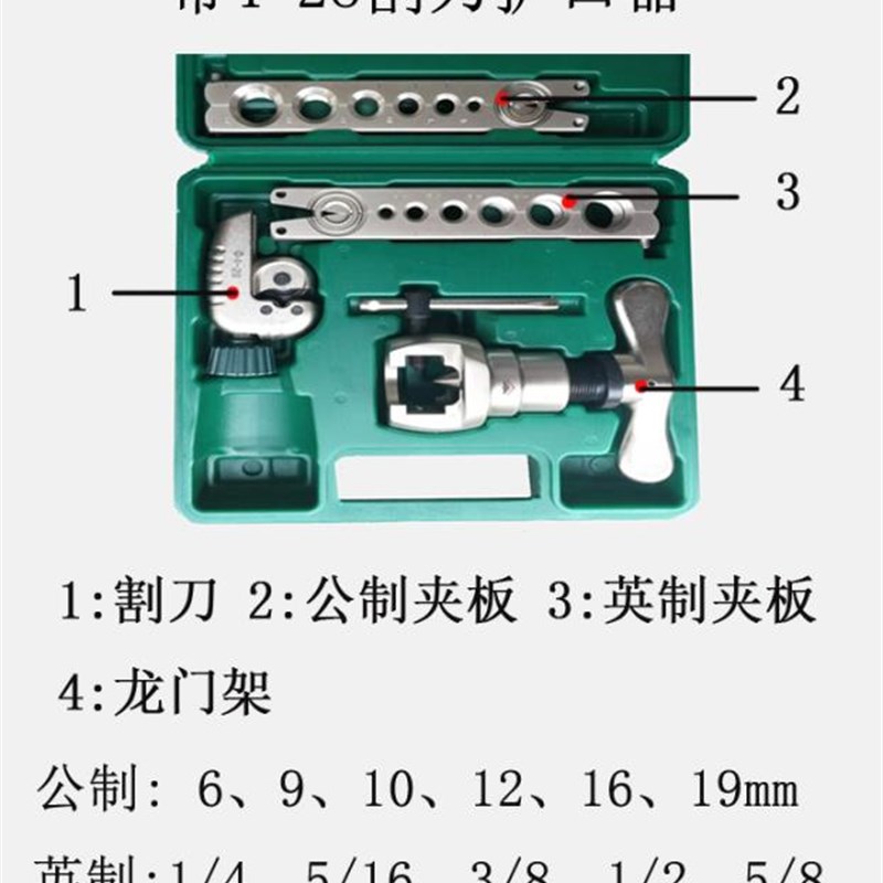 厂销手动通用煞车油管扩管器扩口器扩孔器铁管铜管空调维修工具品