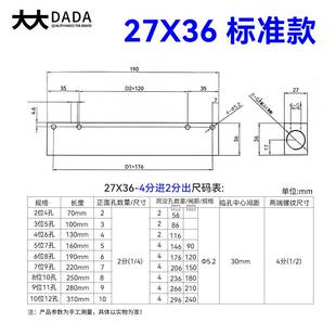 极速27x36多管路气排分配器分流板多管路分水管分配器分水分气块