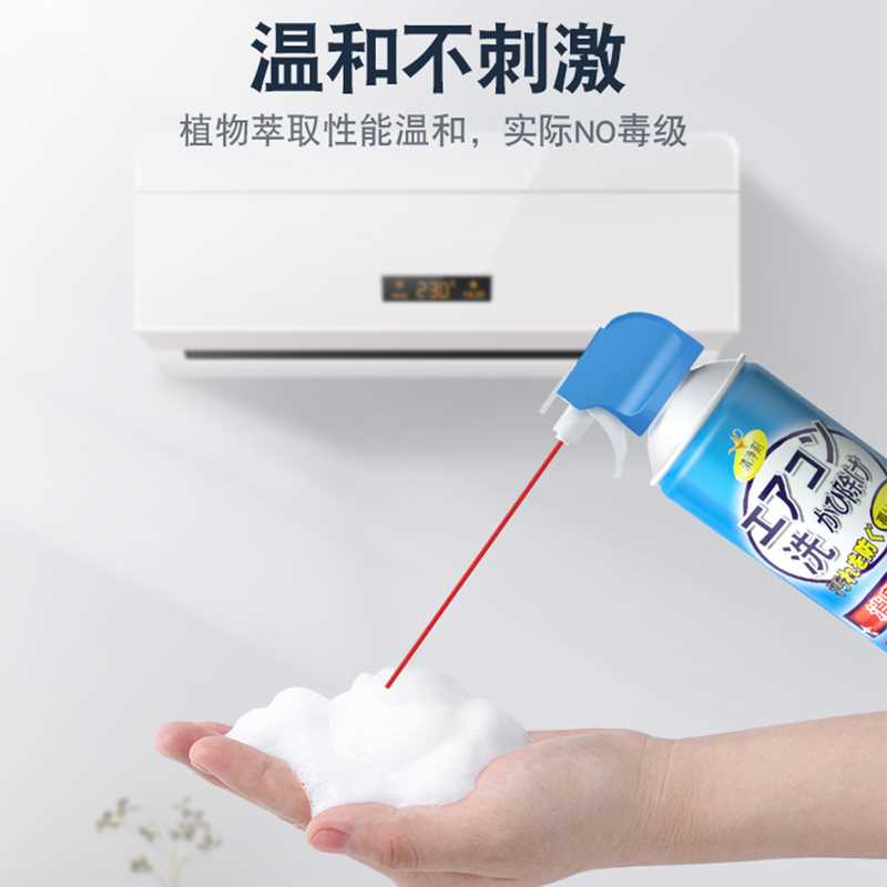 促高档洗空调清洁剂家用免拆免洗壁挂冷气内机专用泡沫涤尘神器清