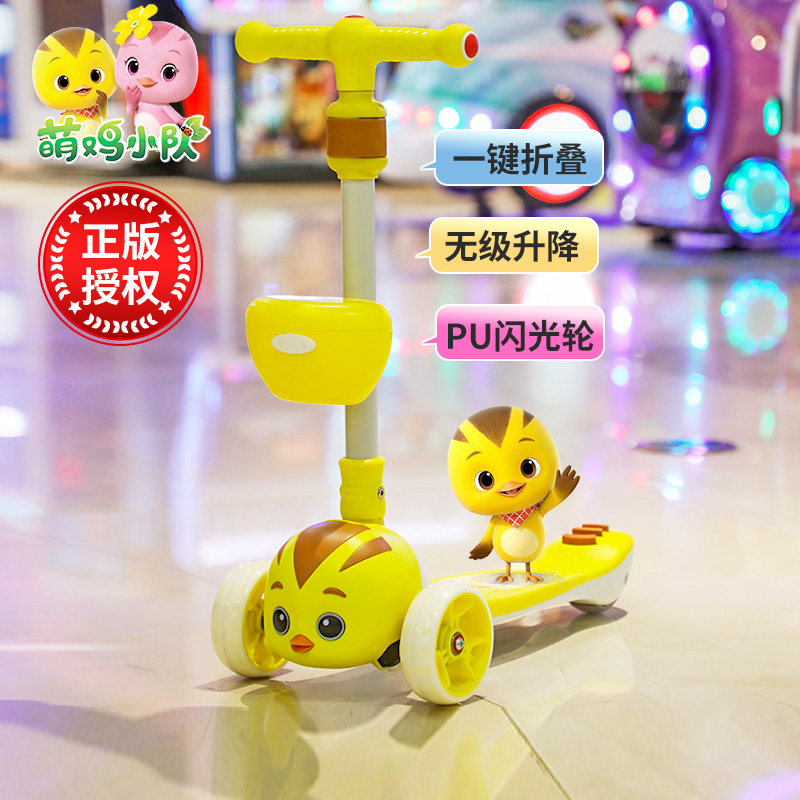极速萌鸡小队儿童滑板车带座位可折叠发光轮2-8岁男女孩单脚划滑