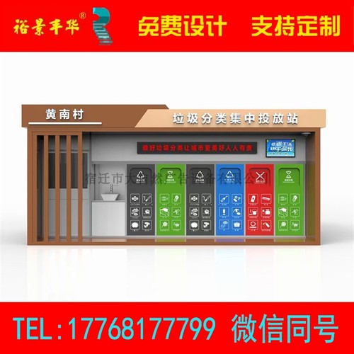 户外垃圾分类回收亭仿古分类垃圾房干湿垃圾分类垃圾房