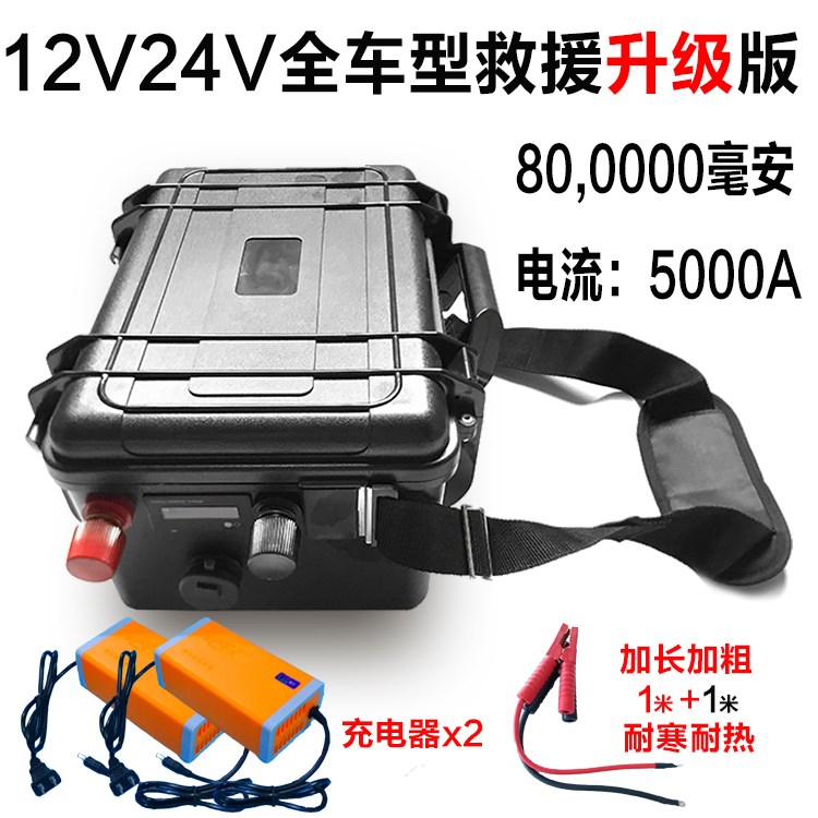 202312v 24v 汽车载应急启动电源货车柴油发电机汽修打火搭电瓶锂