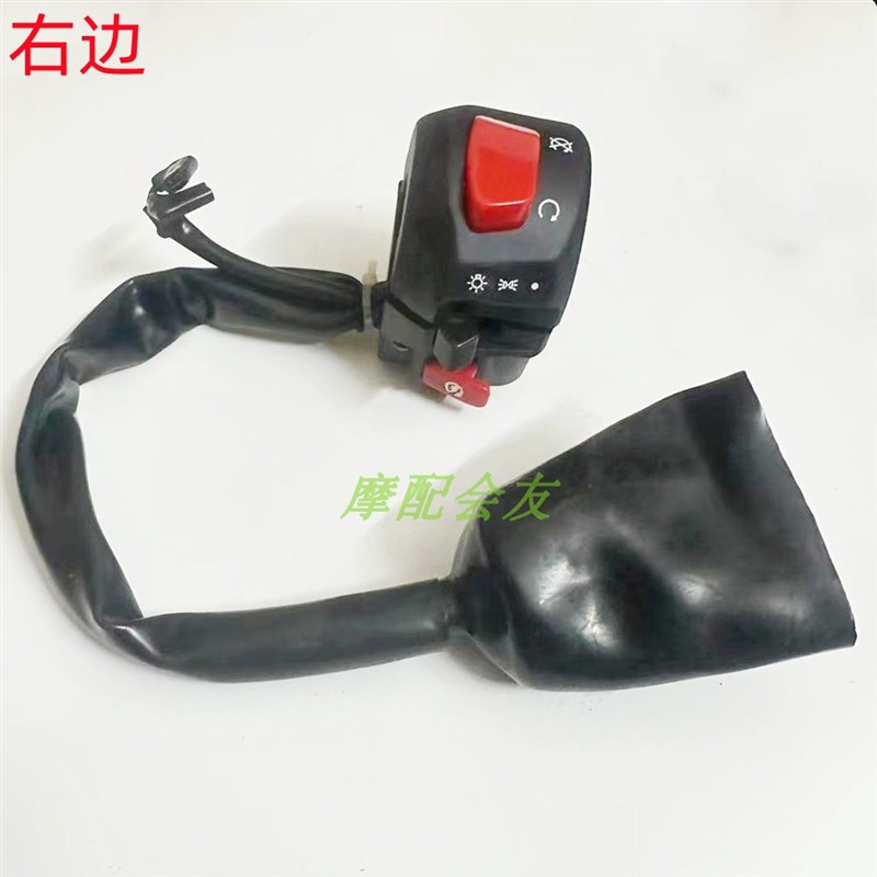 豪太爵子HJ125-8E8C8G8F钻豹 锐爽EN125-2把座摩托车左右手把喇叭