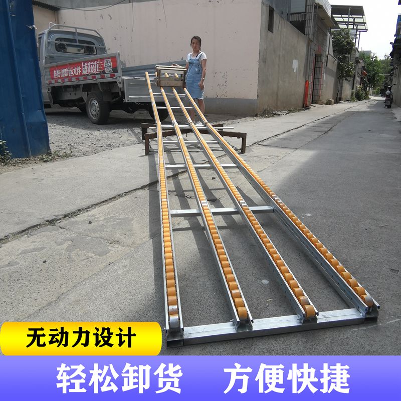 无动力卸货神器可携式滑轮轨道轻便拐弯延长流利式下货卸车滑梯传
