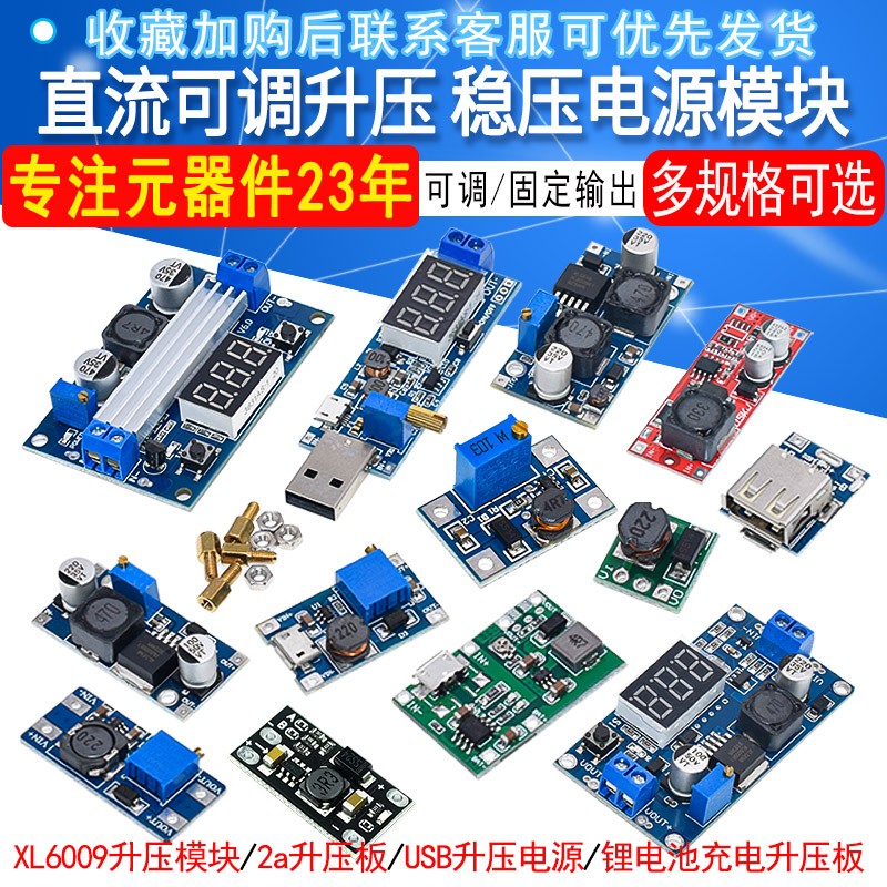 2a升压板DC-DC升压模块可调大功率直流输入2/24V升5/9/12/28V电源
