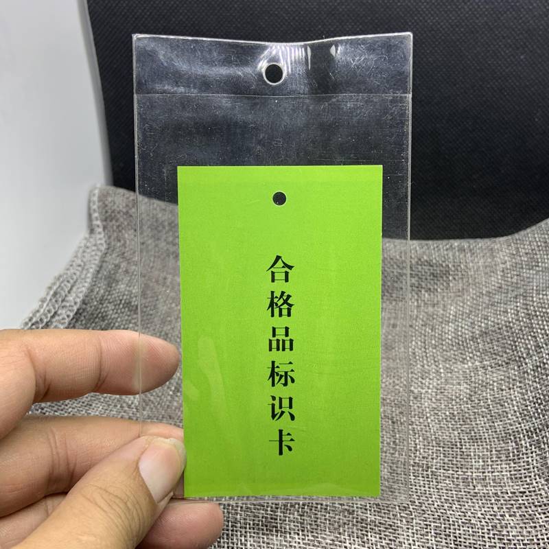 标签袋透明吊牌小袋子空白PVC吊牌服装商标领标平口塑料织唛软袋