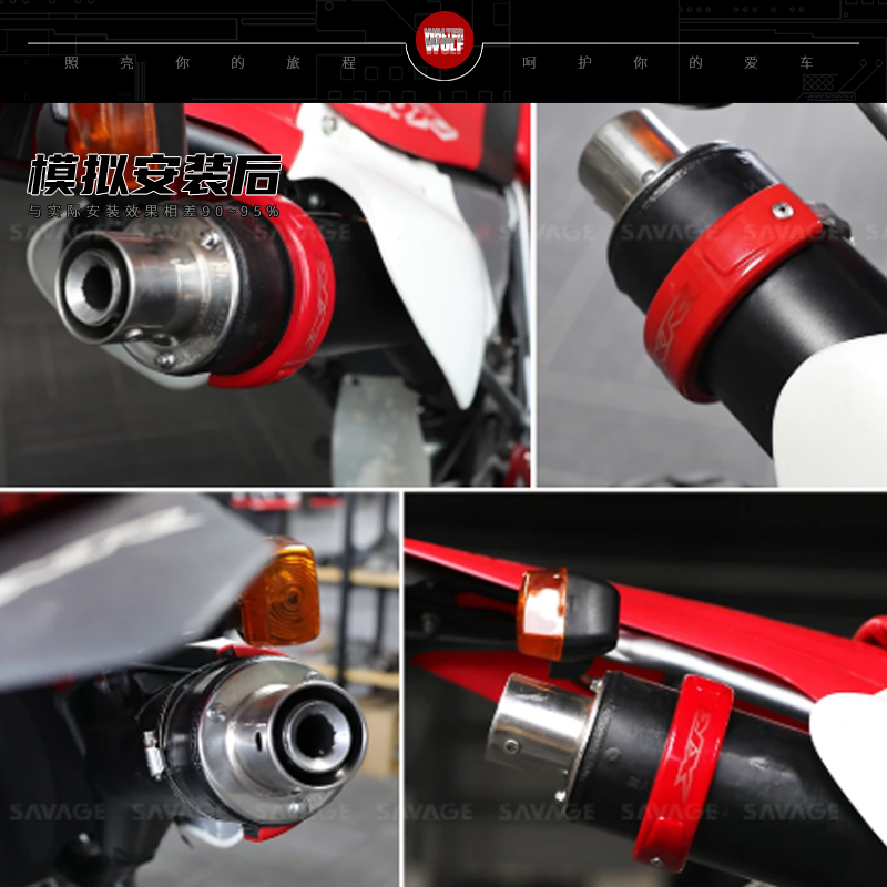 适用本田XR250R 400R 600R改装排气管圈防烫罩防摔圈排气管保护罩
