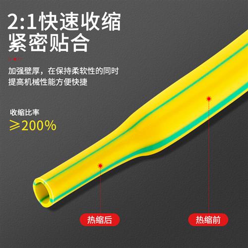 黄绿双色热缩管绝缘套管电工接接地线束标识管热收缩管电线保护管