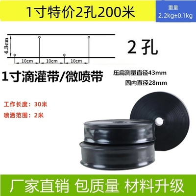 新品微喷带滴灌带6分1寸2寸农用喷灌带套装系统浇地喷管大棚滴灌