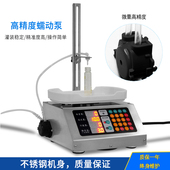 机高精度灌装 液体蠕动泵山自动量量称重分装 机穿乙定数 式 极速罐装