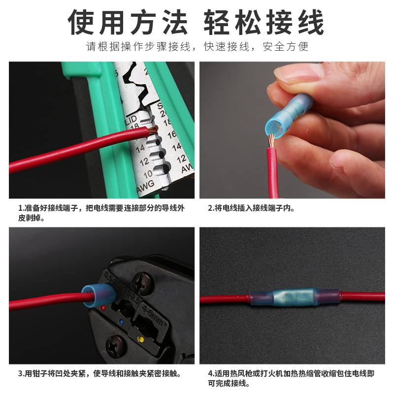 。接线器快接头端子电线连环接器压线接线环热缩管防水焊锡铜接线
