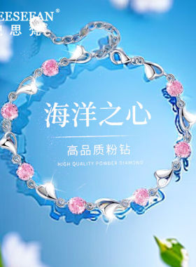 纪思梵(CHEESEFAN)轻奢时尚首饰海洋之心蓝宝石水晶手錬女七夕