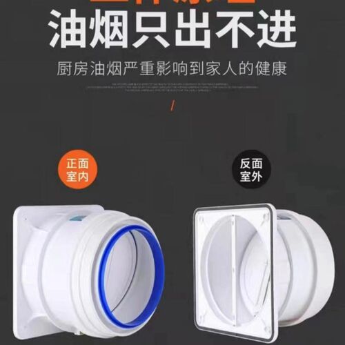 好货油烟止逆阀升级款150至200口径通用款密封更好防止油烟