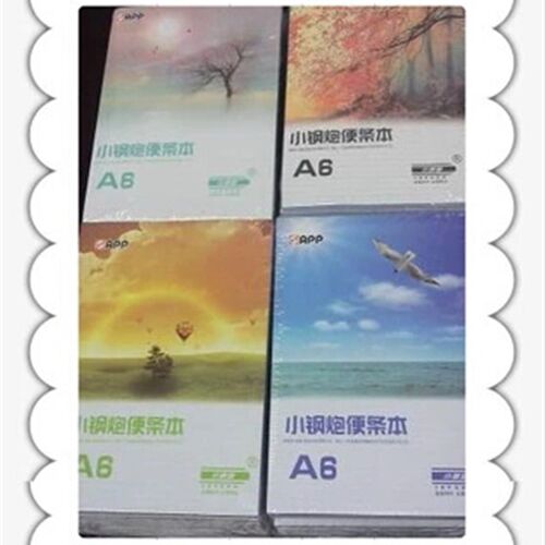 好货。小钢炮A4A5A6便签纸 空白记事本 草稿本 便条本