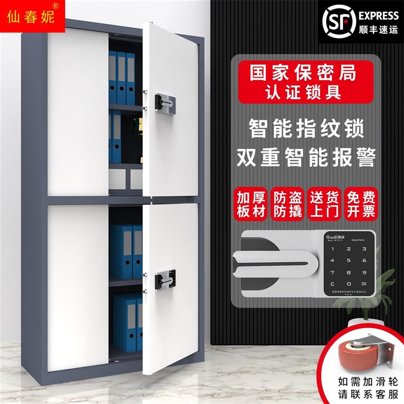 能纹保柜子密保文件险柜办公室柜智档案码资柜电矮柜储密物料指柜