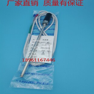 极速。热电阻温度感测器pt100监视器WZPT-10 温PT100高精度感器热