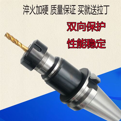 好货攻牙刀柄台湾TER伸缩攻牙BT30/40/50丝攻丝锥CNC加工中心数控