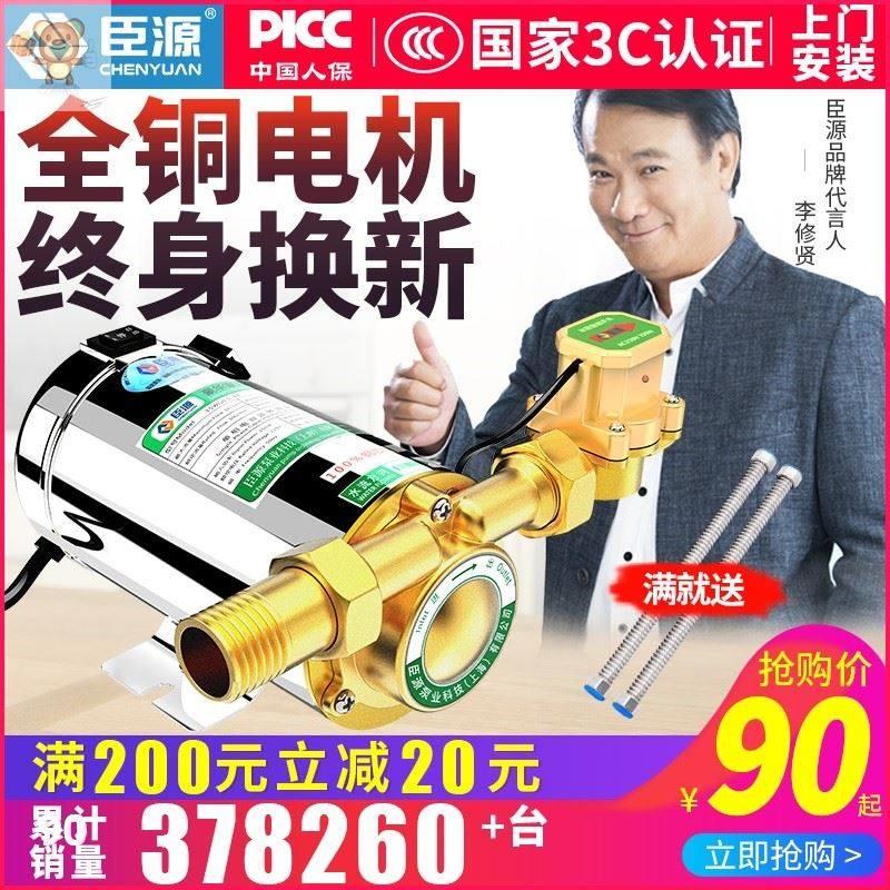 自来水全自动增压泵家用热水器增压器管道水压加压变频水泵