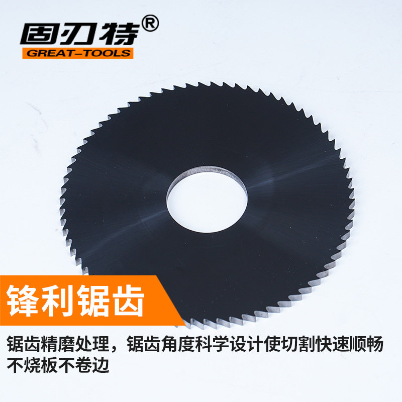 销110/125/150硬质合金锯片铣刀/钨钢铣刀片/合金刀片/钨钢铣刀片