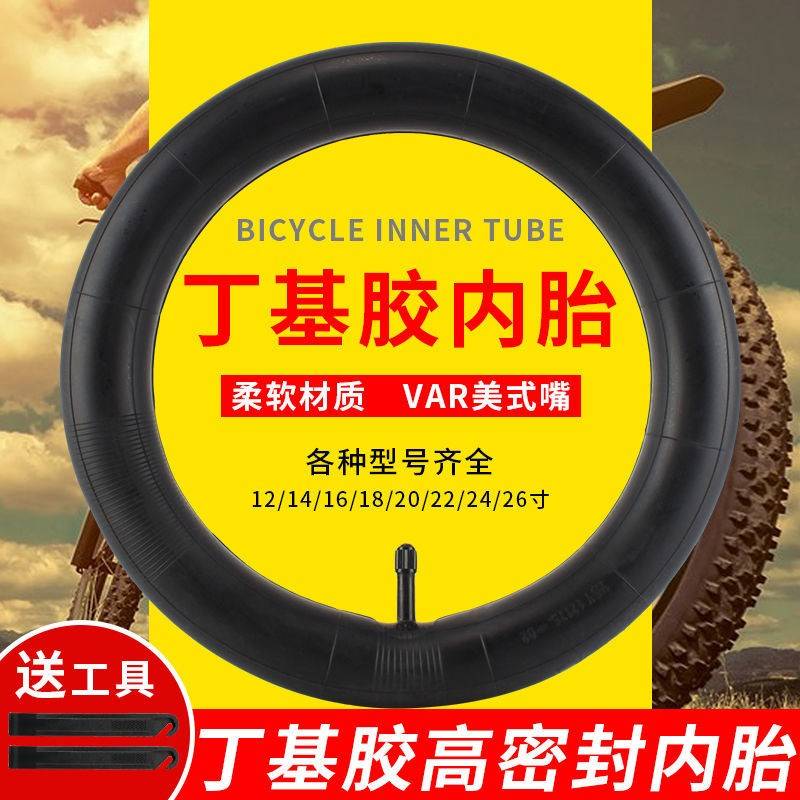 老牌自行车内胎16/18/20/24/26寸x175登山车儿童单车轮胎配件