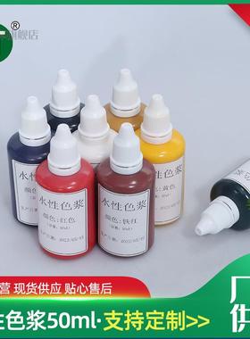 奶油胶搭配高浓缩色浆DIY彩色染料8色搭配包装1050100ml调色剂
