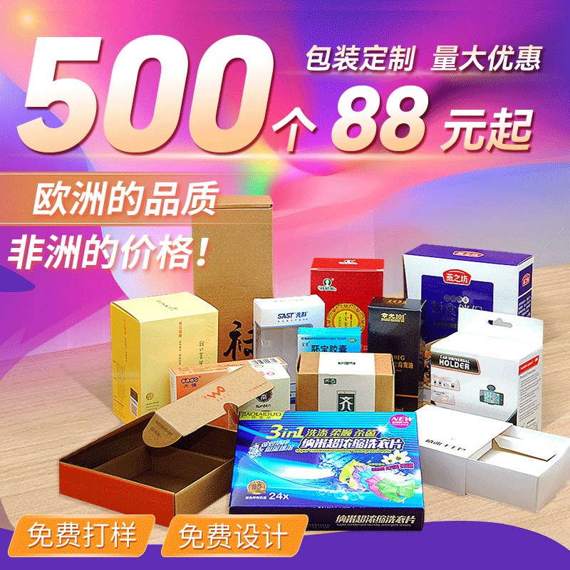 产品包装盒彩色礼品盒定制化妆品外包装彩盒纸盒印LOGO小批量定做