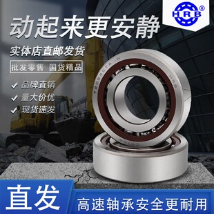 好货哈尔滨主轴角接触轴承71918 71919 71920 71921 71922 71924