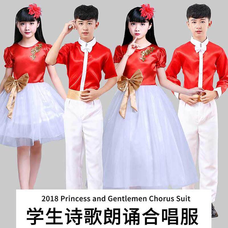 极速l国庆歌儿童持演出服中小学合生大唱诗朗诵表演服男女童主人