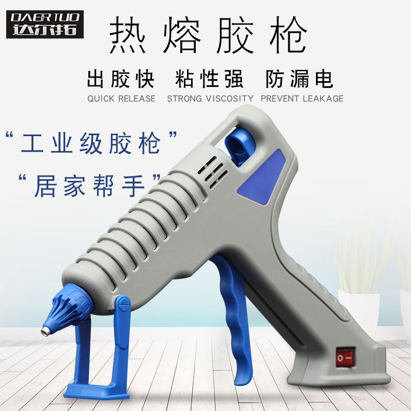 。热熔胶枪家用手工热溶胶工具高粘塑料儿童手工热熔枪胶棒