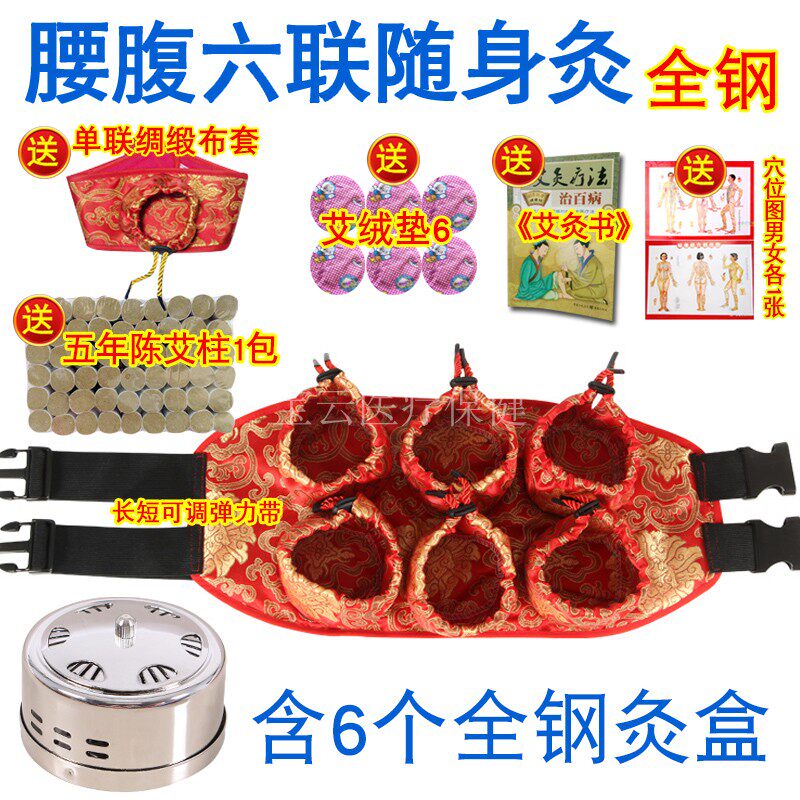 极速6连艾灸盒腰部腹部艾条温灸器六联纯铜随身灸艾灸器具温灸盒