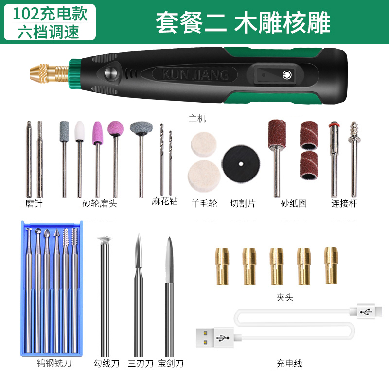 新品电磨机小型手持电动玉石打磨雕刻抛光机刻Q字笔打孔充电电钻