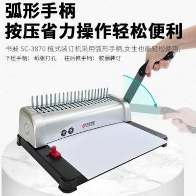 新品新品厂促厂促书昶387p0装订机打G孔机21投投投标书打孔胶圈孔