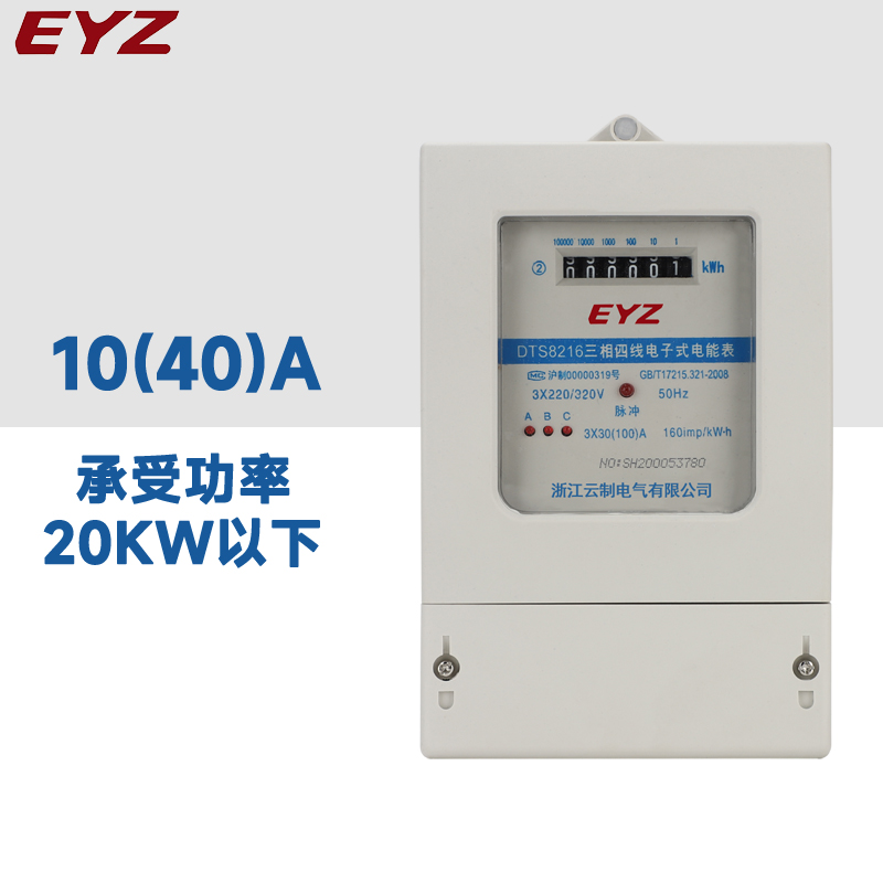 新品三相四线电子式计数器高精度大功率380V互感器工业用电电度表