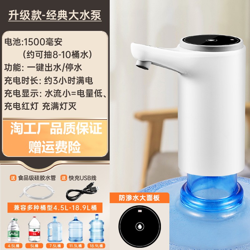 桶装水抽水器电动饮水机出水压水器吸水泵矿泉纯T净水桶家用取水