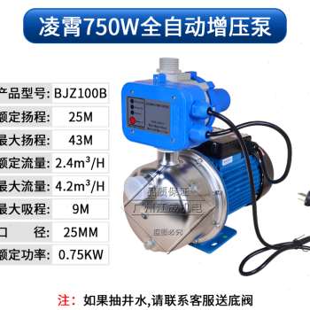 新品220V全j自动自吸式家用增压泵自来水管道增压泵自动抽水机