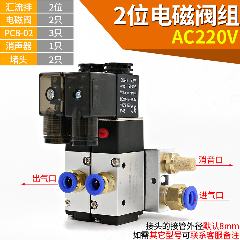亚德客型3V210-08-NC气动电磁阀组气阀二位三通24v电磁控制阀组合