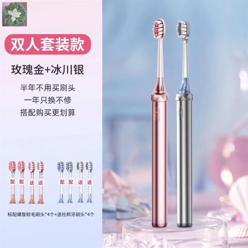 创维小冰棍声波电动牙刷男女款软毛头情侣套装成人全自动抖音同.