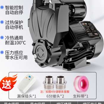 新品自吸泵增压泵家用自来水压管道全自动静音M220v小型全屋抽水