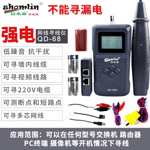 新品寻线仪nf820墙体电线暗线y查线器强电寻线仪测线仪可寻220v新
