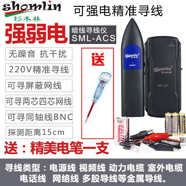 新品寻线仪nf820墙体电线暗线查线器强电寻线仪测线仪可寻Z220v专