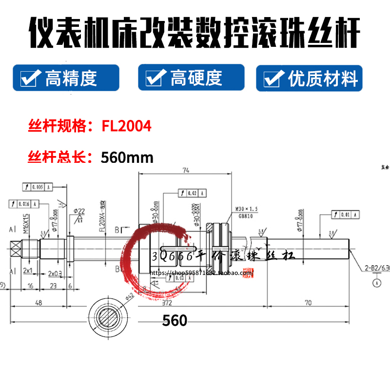 新品普车改造数控配件仪表车床滚珠D丝杆光机改装盐城机床滚珠丝