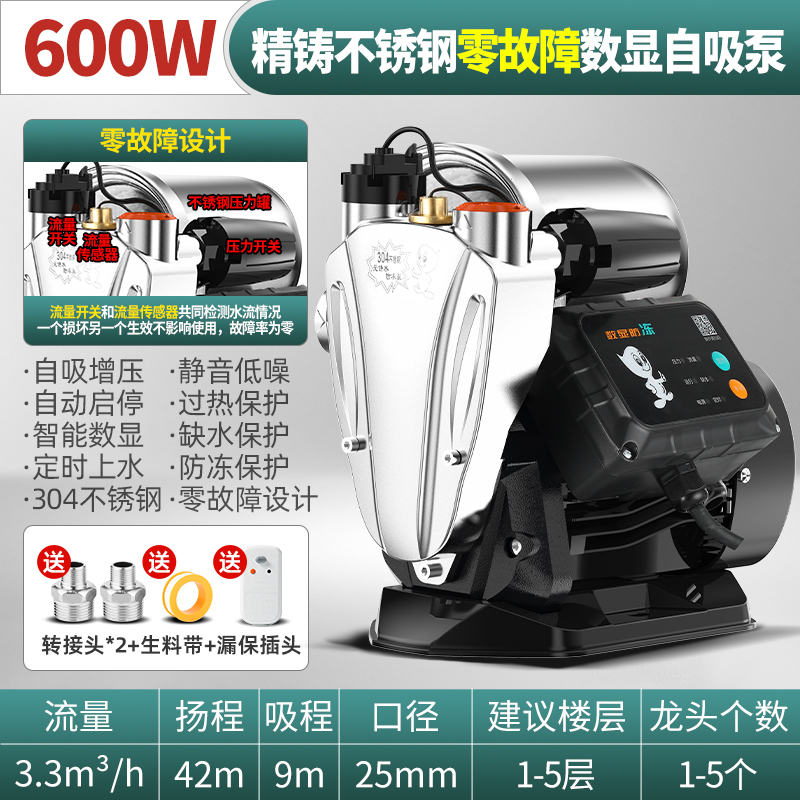 新品厂销变频恒压增压泵家用智能全自动静音自来水U管道加压抽水