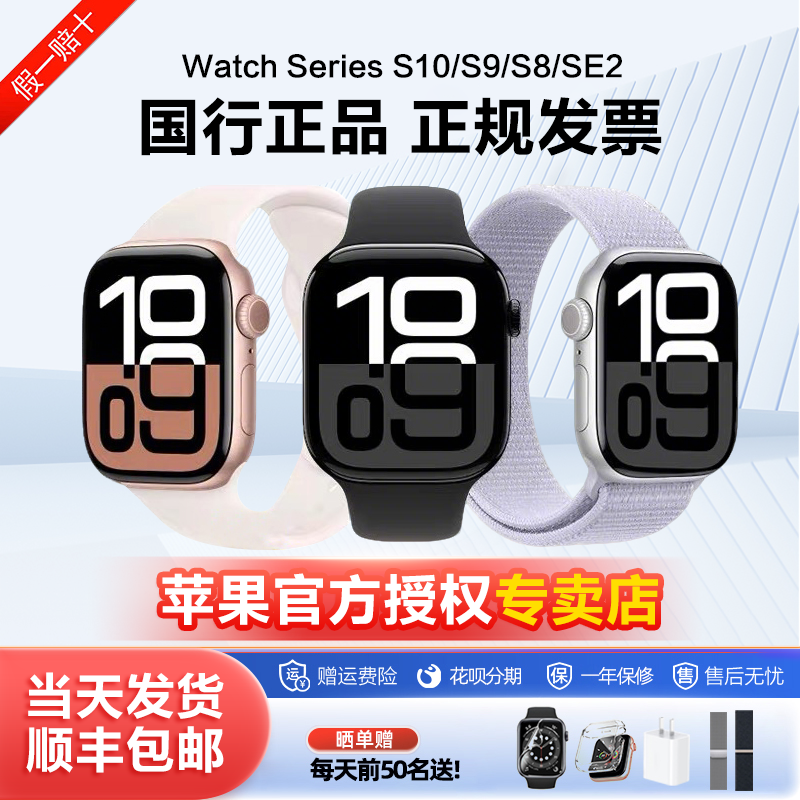 【国行正品】苹果手表/Apple watch/S11/S10/S9/S8 iWatch 智能运动苹果电话手表 GPS蜂窝版铝金属 大陆国行