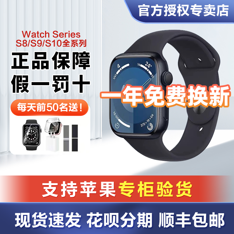苹果手表/Apple watch S11/S10/S9/S8/SE2/ iWatch 智能运动电话手表GPS蜂窝S11大陆国行正品 现货速发