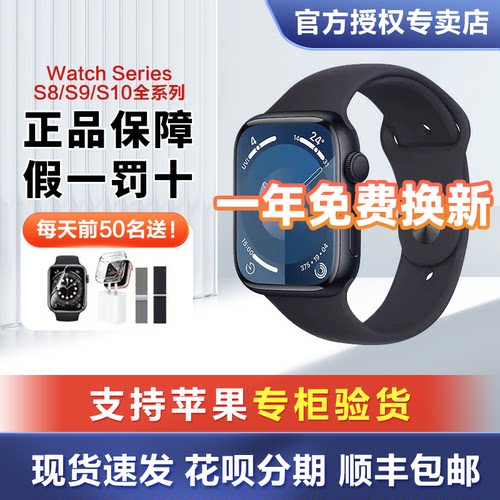 苹果智能手表顺丰包邮国行