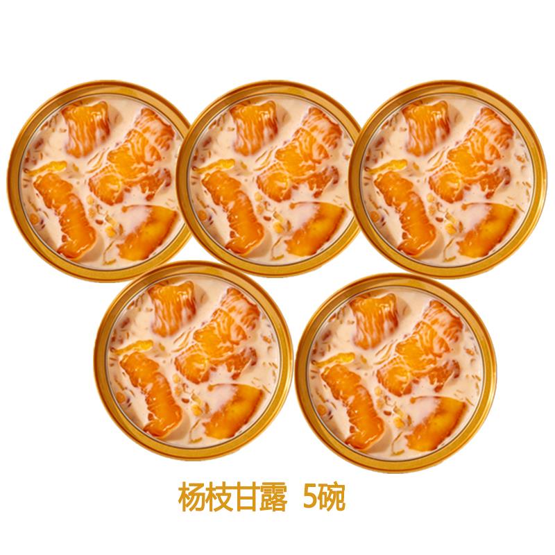 即食杨枝甘露花胶港式代餐藜麦鱼胶早餐代餐营养胶原蛋白送礼