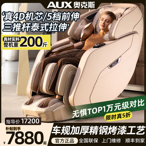 新款云逸Pro气揉机芯高端按摩椅