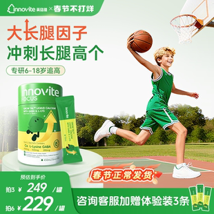 【新品】英珞维冲刺钙儿童赖氨酸补钙镁锌青少年液体钙氨基丁酸