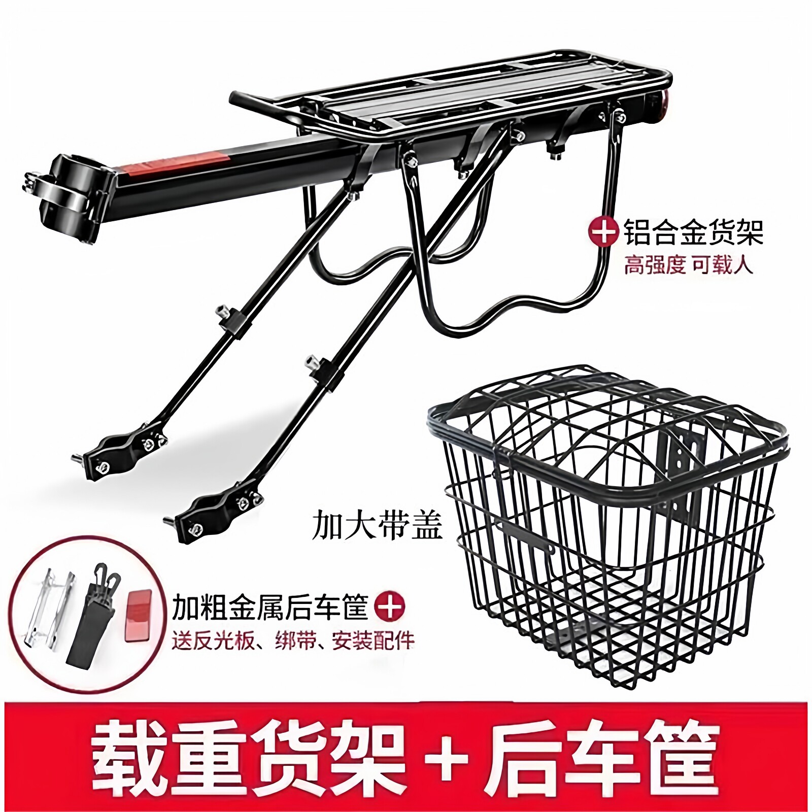 适用喜德盛自行车后座架山地车快拆后货架可载人尾架原装配件大全