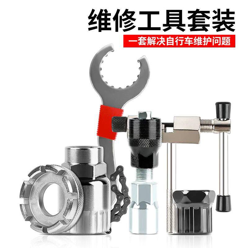 捷安特适用自行车维修工具单车修车截链器修理飞轮中轴拆卸配件